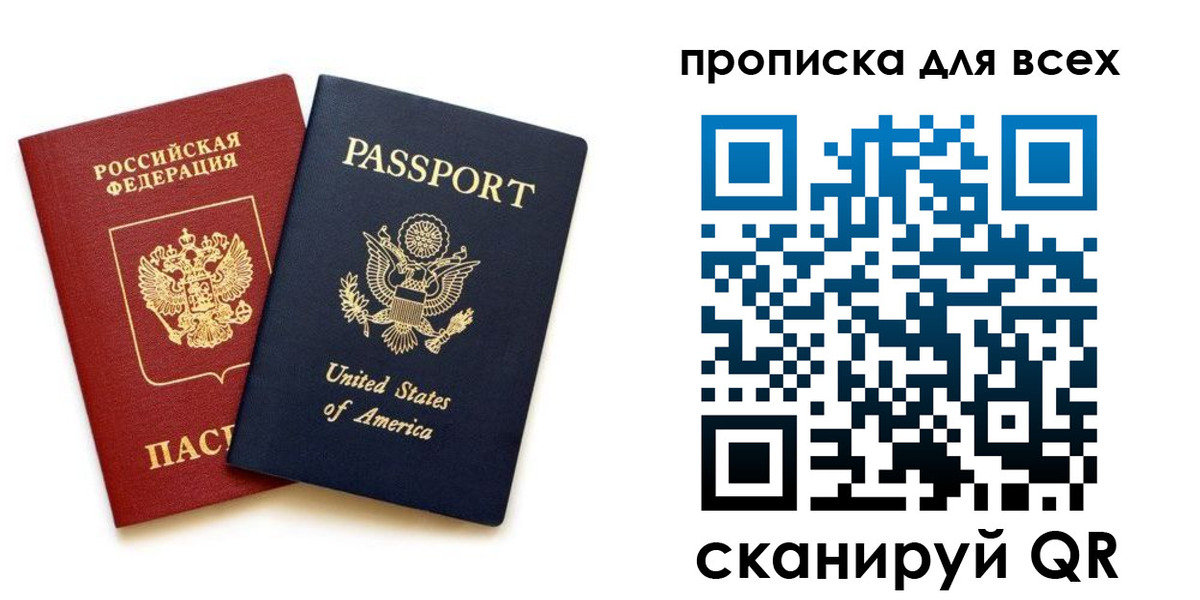 прописка иностранных граждан в Оленегорске