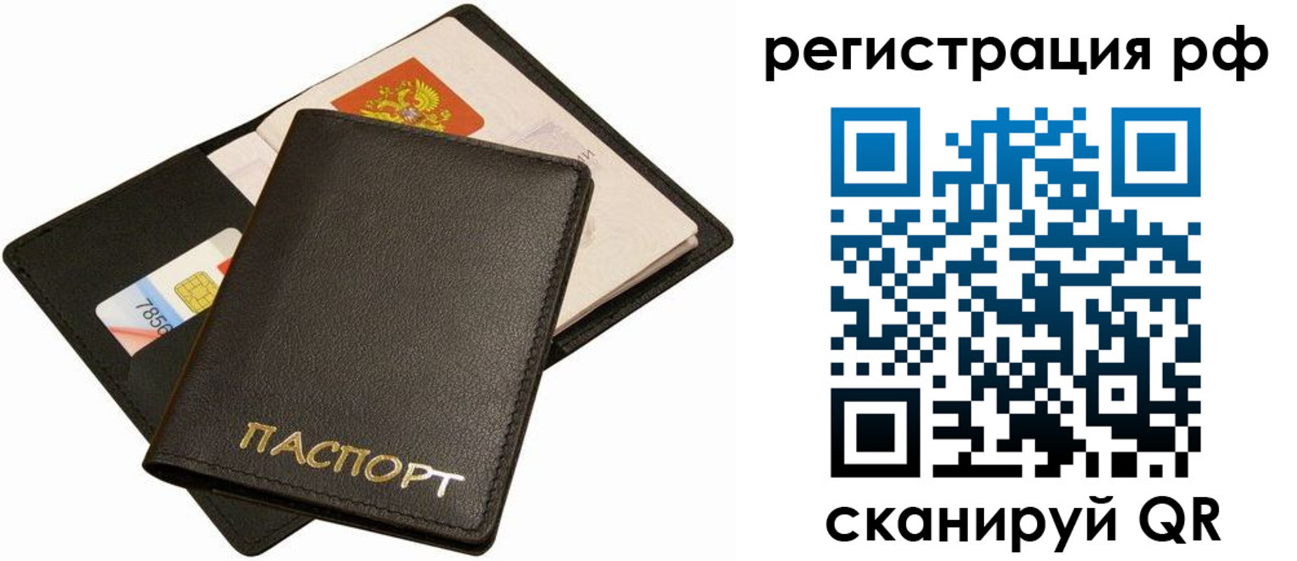 прописка для кредита в Оленегорске