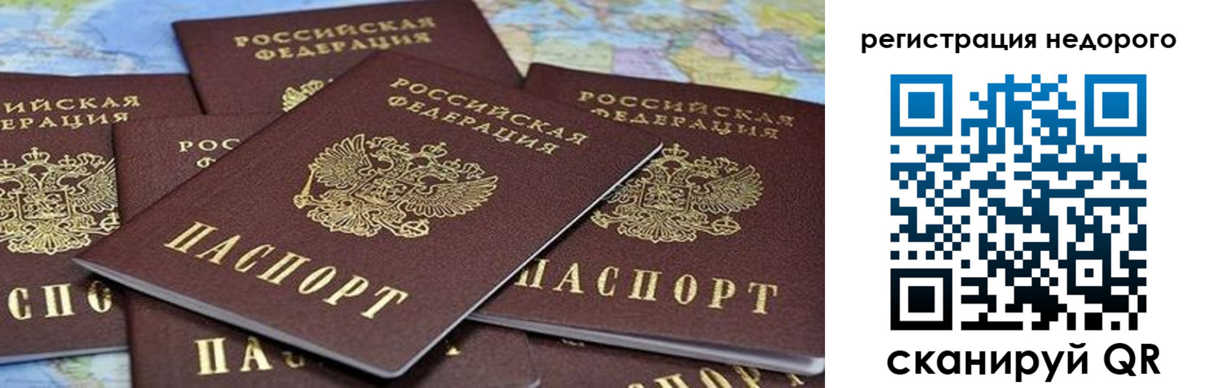 временная регистрация законно в Оленегорске